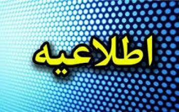 مهلت ثبت نام المپیادهای علمی کشور تمدید شد