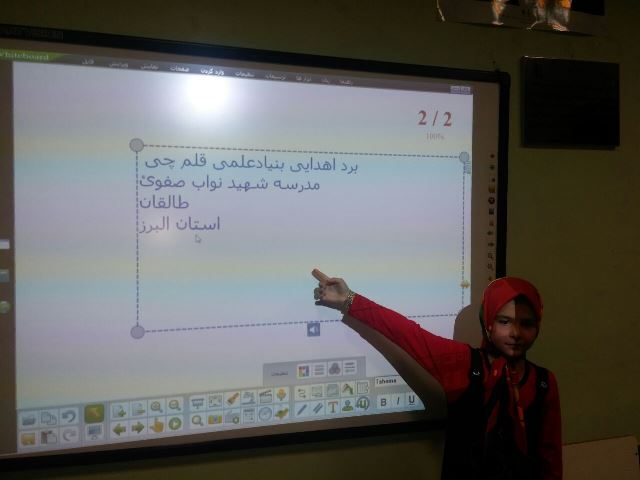 141 مدرسه در استان البرز هوشمندسازی شد