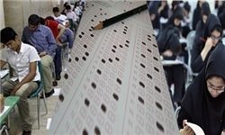 سهم «سوابق تحصیلی» در کنکور 97 چقدر است؟