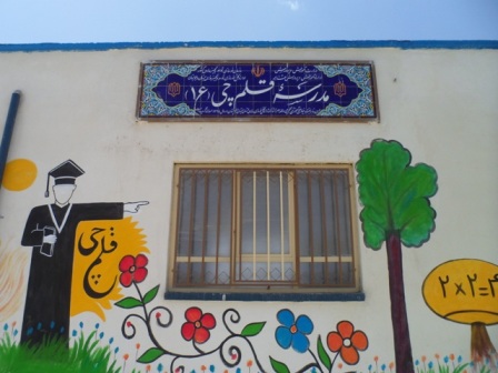 هوشمندسازی 30 کلاس در 21 مدرسه استان سیستان و بلوچستان