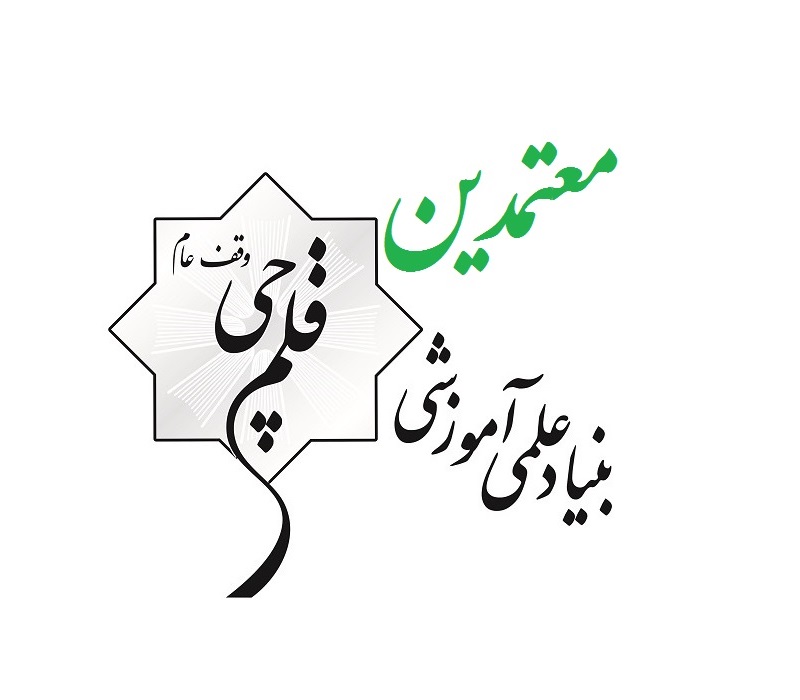 جلسات استانی معتمدین بورسیه بنیاد قلم چی