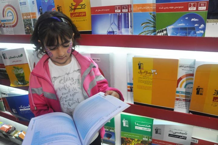 گزارش تصویری نهمین روز نمایشگاه کتاب تهران - 20 اردیبهشت 97