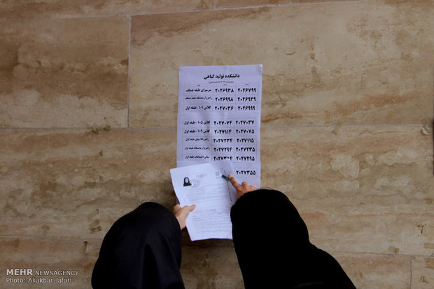 390 هزار داوطلب کنکور 97 کارت گرفتند