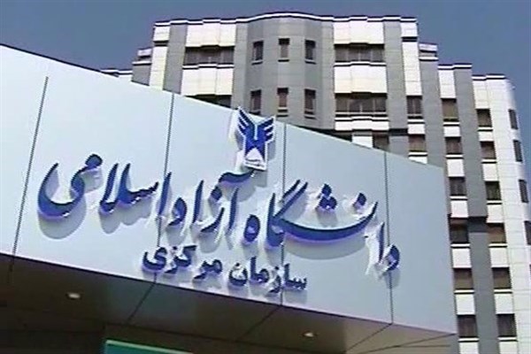 دانلود دفترچه انتخاب رشته دانشگاه آزاد در کنکور 97