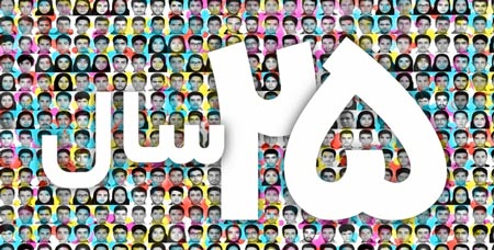 25 سال نتایج درخشان ، 25 سال آزمون های برنامه ای کانون