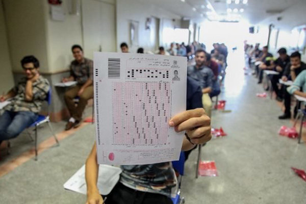 تکمیل ظرفیت کنکور 97 برای دانشگاه فرهنگیان و شهید رجایی