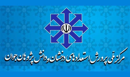 زمان برگزاری سنجش هوش و استعداد ورودی پایه هفتم آزمون تیزهوشان