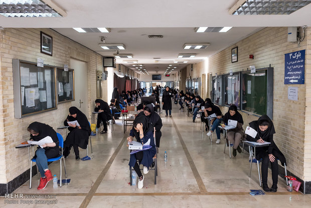 آغاز ثبت نام در کنکور سراسری سال 98