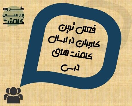 اسامی برندگان اعتبار اپلیکیشن در 2 ماهه اول تابستان