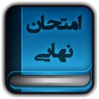 برنامه امتحانات نهایی خرداد 98 اعلام شد