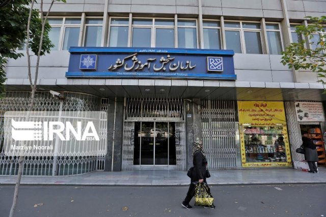 انتخاب رشته کنکور سراسری 98 از 20 مرداد آغاز می شود