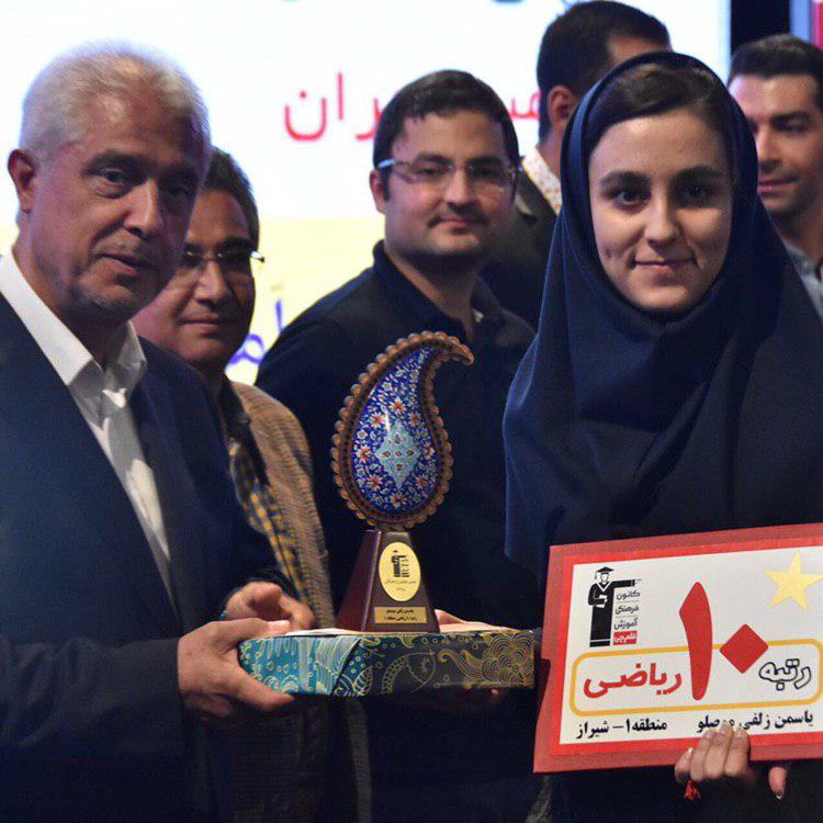 حمایت بنیاد حامیان دانشگاه تهران از رتبه های زیر 2000 کنکور