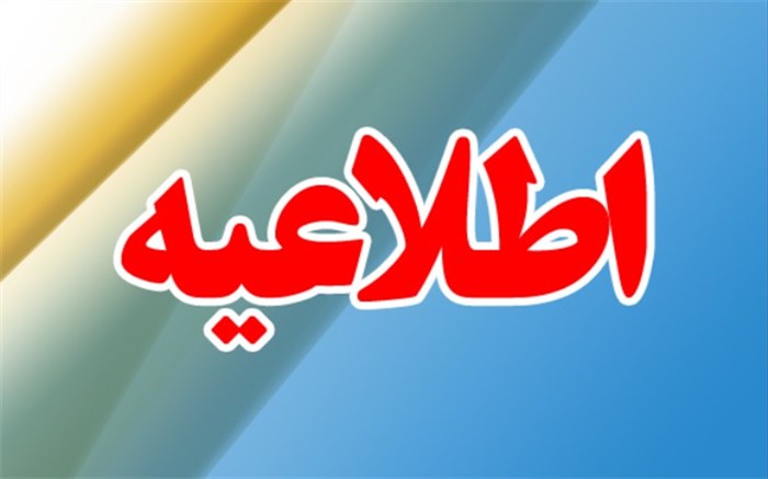 منابع آزمون المپیاد دانش‌آموزی جغرافیا و زیست شناسی اعلام شد