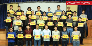 مراسم تجلیل از رتبه های برترکانون در رشته های فنی مهندسی سال98