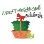 آزمون فوق العاده ی مقطع ششم(7 فروردین)