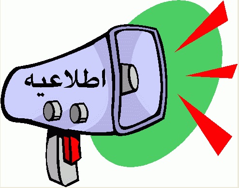 تعطیلی دفاترکانون و عدم مراجعه ی حضوری