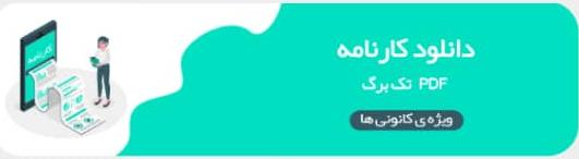 راهنمای تصویری دریافت کارنامه در اپلیکیشن کانونی ها