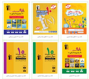 اگر کتاب زرد را دارید ، کلیک کنید