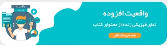 دریافت رایگان فیلم یک سوال از طریق جلد کتاب زرد روزانه