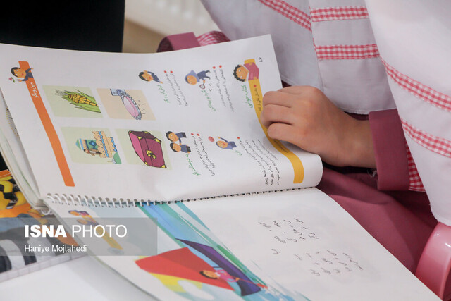 شروع ثبت نام کلاس اولی ها / چند نکته درباره ثبت نام