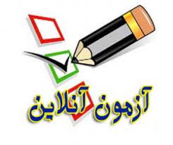 آزمون هدیه تیزهوشان دوشنبه 17 خرداد - ششمی‌ها و نهمی ها