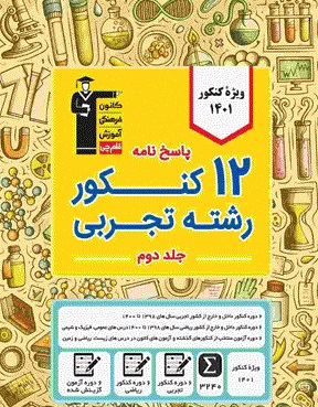 کتاب‌های زرد یک سال همراه شماست