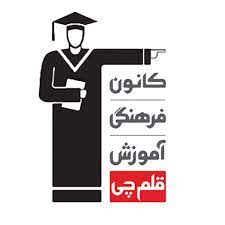 نظر کارشناسان پیرامون برنامه راهبردی کانون