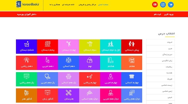 راهنمای انتخاب کتاب در سایت کانون بوک