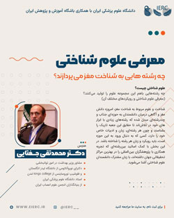 وبینار رایگان : چه رشته هایی به شناخت مغز می پردازند؟