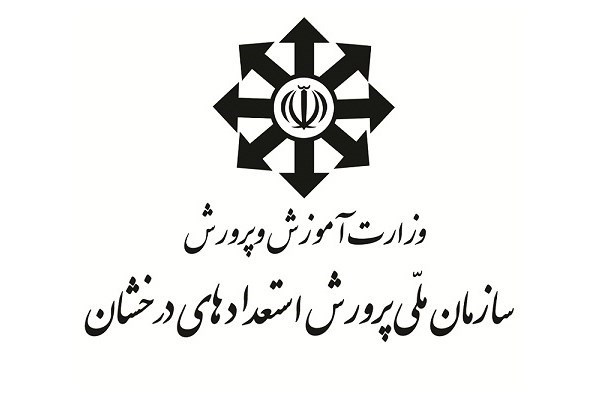 اعلام نتایج آزمون مدارس تیزهوشان و نمونه دولتی 1402