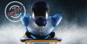 برنامه آزمون‌های هوش پلکان 1402 - 1403