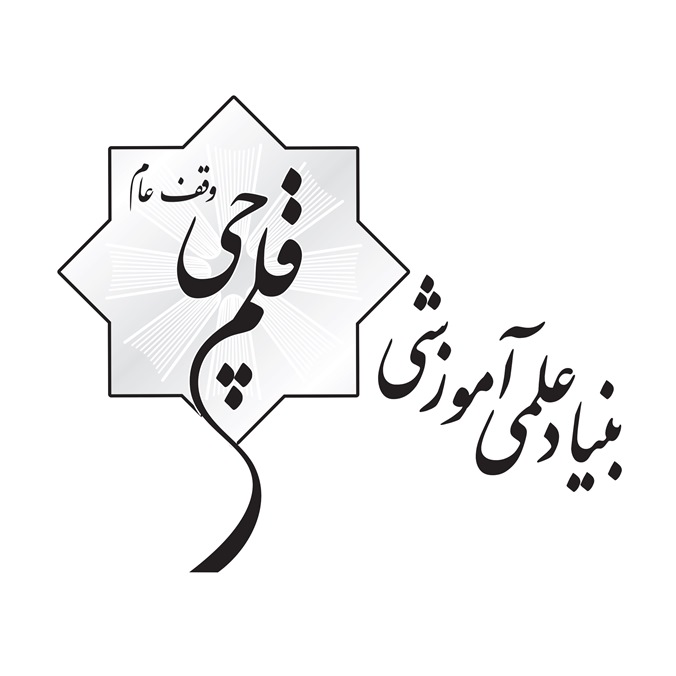 خدمات 18 ساله بنیاد قلم‌چی در استان اصفهان
