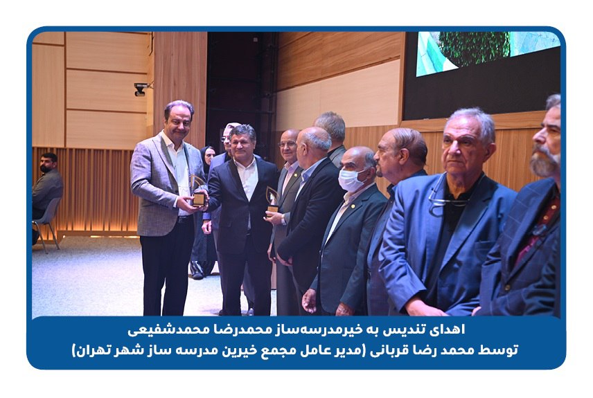 تقدیر از همکار نیکوکار محمدرضا محمدشفیعی مسئول نمایندگی اصفهان