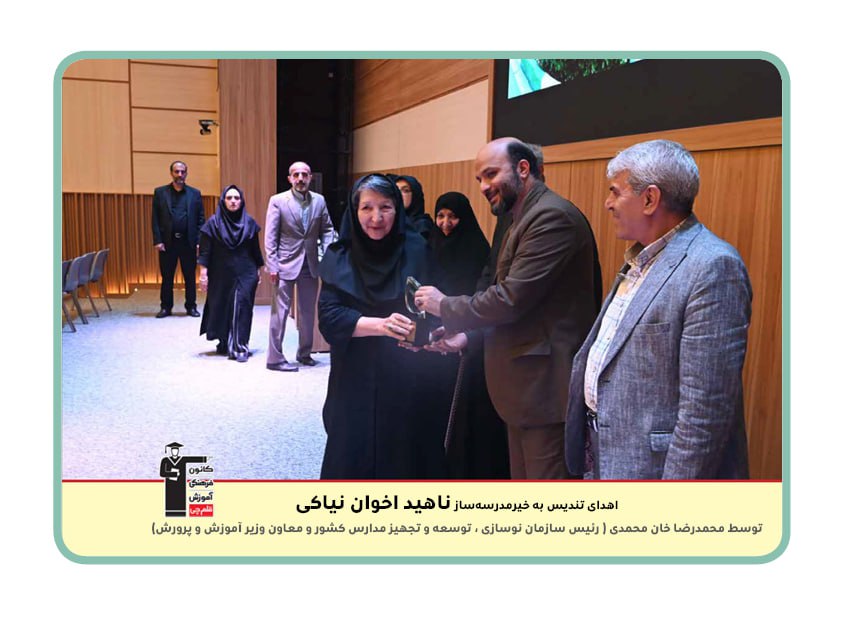 تقدیر از همکار نیکوکار ناهید اخوان نیاکی مسئول نمایندگی آمل