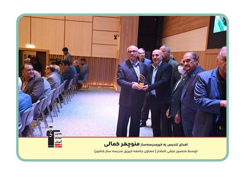 تقدیر از همکار نیکوکار منوچهر کمالی مسئول نمایندگی بابل