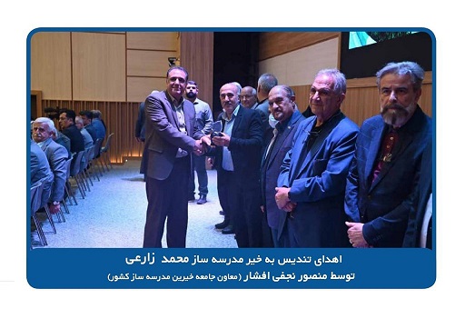 تقدیر از همکار نیکوکار محمد زارعی مسئول نمایندگی تربت‌حیدریه