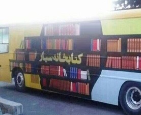 به‌زودی: راه‌اندازی اولین کتابخانه سیار بنیاد قلم‌چی در کارون