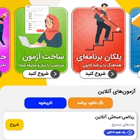 مزایای آزمون آنلاین مبحثی پلکان یادگیری چیست؟
