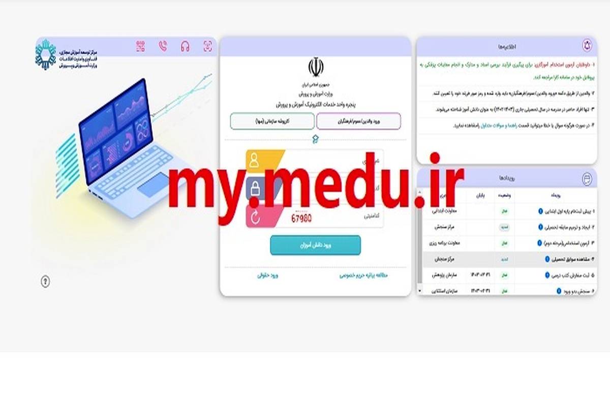 زمان انتشار کارت ورود به جلسه امتحانات نهایی دانش آموزان