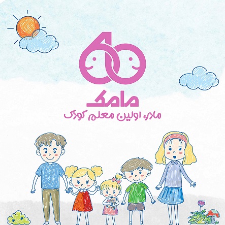 الهام امینی از تجربه‌ی شش‌ماهه‌ی خود و کودکش از مامک می‌گوید