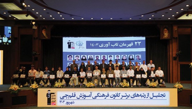 تجلیل از قهرمانان تاب‌آوری که با وجود سختی‌ها به موفقیت رسیدند