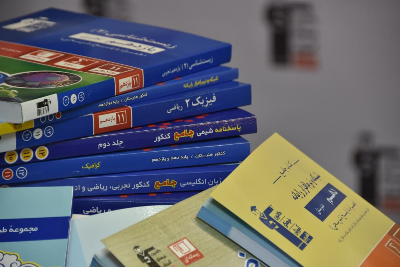 خبر خوب دومین مرحله اهدای کتاب به بورسیه‌ها برای سال تحصیلی جدید