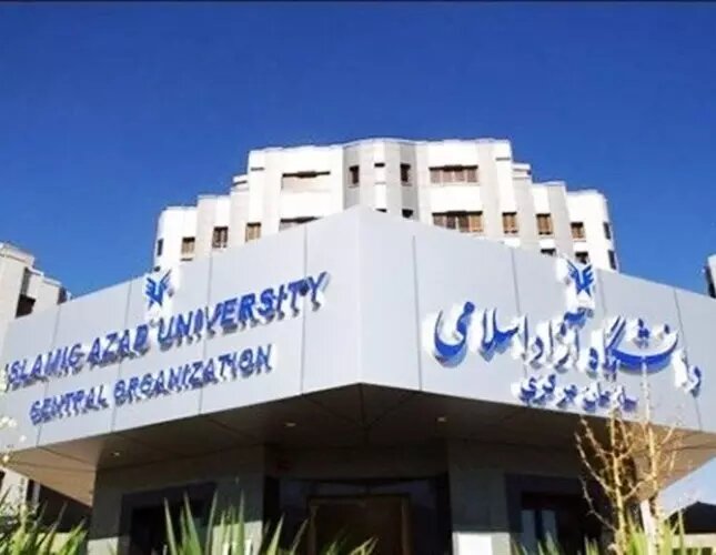 اعلام نتایج ذخیره های رشته های علوم تجربی کنکور دانشگاه آزاد