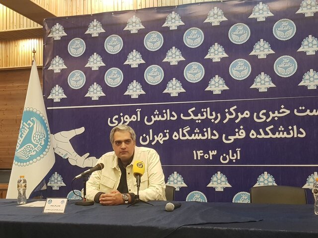 دانشگاه تهران ، وارد حوزه آموزش رباتیک دانش آموزی شد