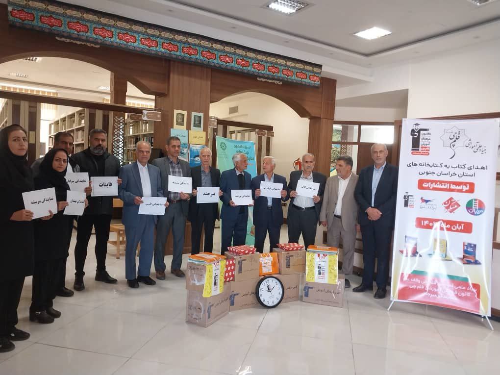 اهدا شد: 10100 جلد کتاب به کتابخانه‌‌های عمومی استان خراسان‌جنوبی