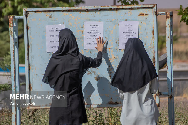 انتشار کارت نوبت اول کنکور 1404 از دوشنبه