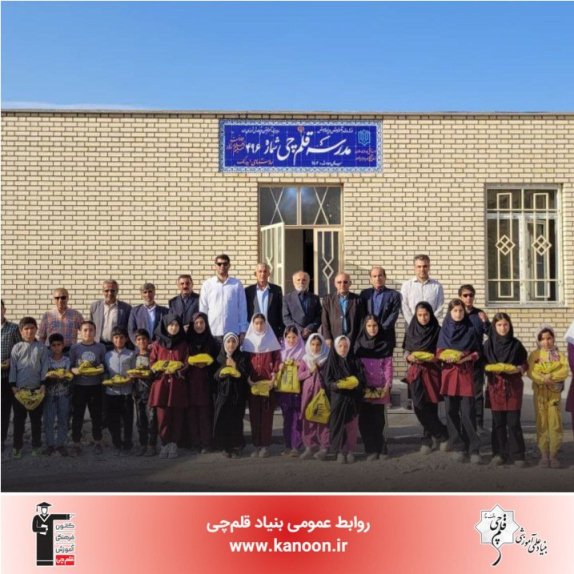 مدرسه 2 کلاسه قلم‌چی روستای اید‌نک کهگیلویه‌و‌بویراحمد افتتاح شد