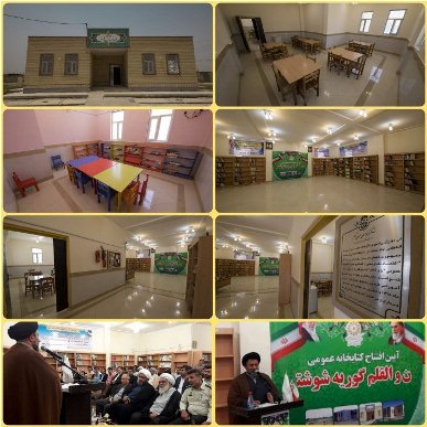 هشتمین سالگرد افتتاح کتابخانه «ن و القلم» در شهر گوریه خوزستان