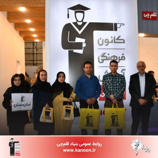 اهدای کتاب به کتابخانه‌های استان سمنان در نمایشگاه کتاب