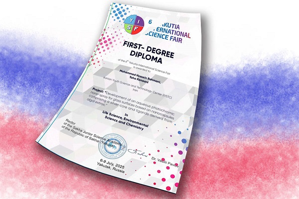 کسب مدال طلای رشته علوم شیمی مسابقه علوم نوجوانان 2025 روسیه